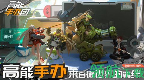 高能手办团黑桃行动兑换码2021