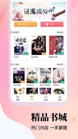 云雀小说app官方版