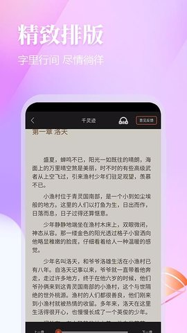 云雀小说app官方版