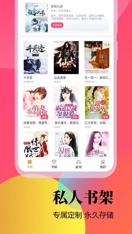 云雀小说app官方版