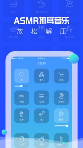耳眠app2021最新版本