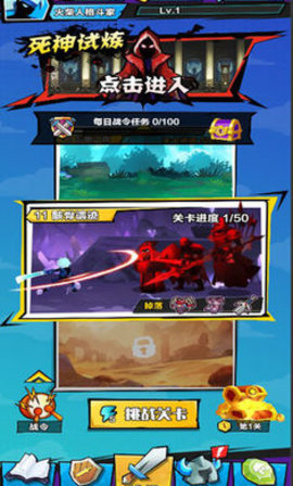 暴走吧勇士破解版