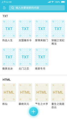 指月小说阅读器app破解版永久免费观看