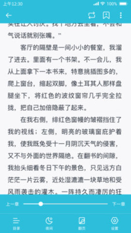 指月小说阅读器app破解版永久免费观看
