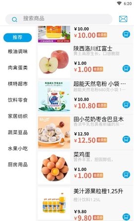 棋特买菜app官方手机客户端