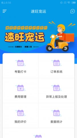 速旺宠运app安卓版