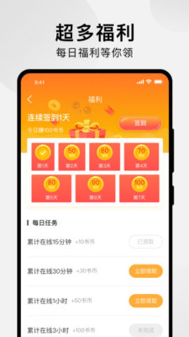 狸番漫画app破解版永久免费看漫画