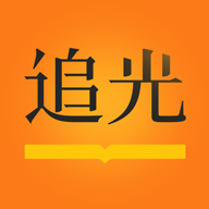 追光阅读app送华为2021最新版