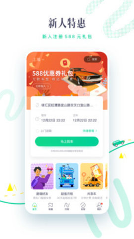 凹凸租车最新版