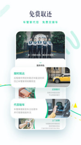 凹凸租车最新版