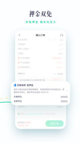 凹凸租车最新版