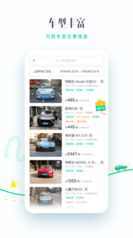 凹凸租车最新版
