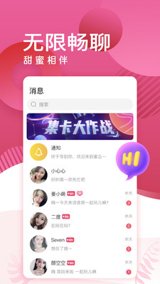 蜜岛美女视频聊天平台