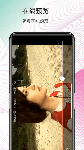 磁力宅播放器app官方版