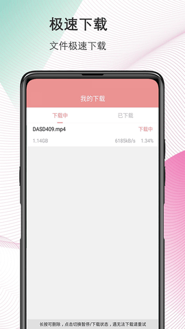 磁力宅播放器app官方版