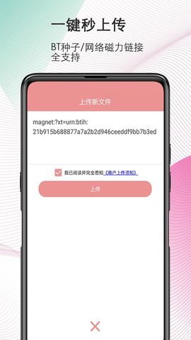 磁力宅Vip共享账号2021最新版本