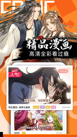 好看动漫app最新版