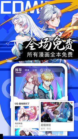 好看动漫手机免费版