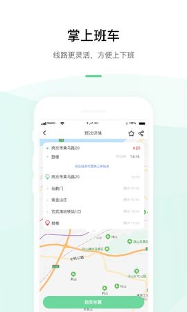顺巴用车app官方版下