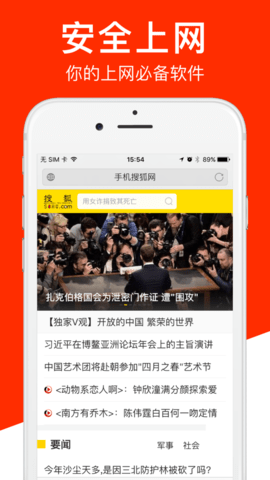 指尖浏览器apk2021最新版