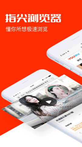 指尖浏览器apk2021最新版