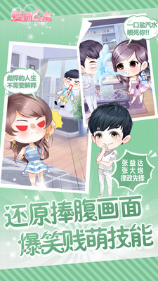 我被小姨诺澜拐入爱情公寓最新版