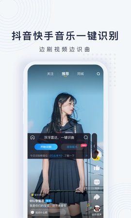 浮浮雷达音乐手机最新版