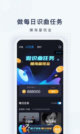 浮浮雷达音乐手机最新版