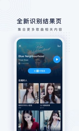 浮浮雷达音乐手机最新版