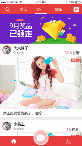 克拉直播平台官网app