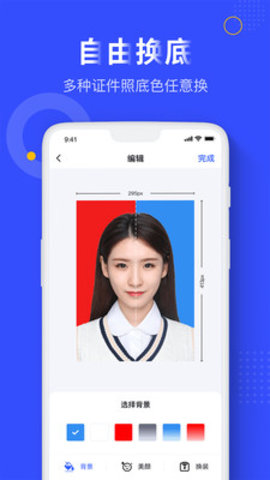 一寸照证件照手机客户端下载