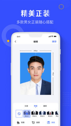 一寸照证件照手机客户端下载