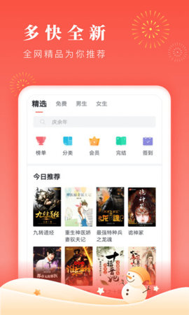 鸿雁传书官方版下载