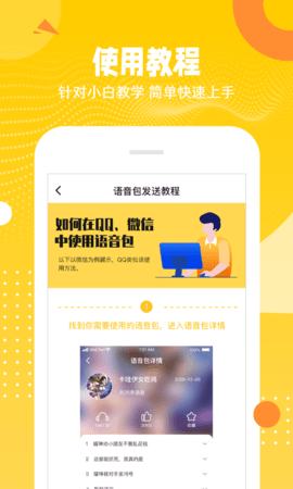 biu变声器APP免费版