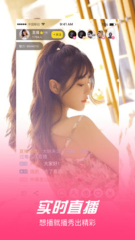 美秀直播2021最新版本