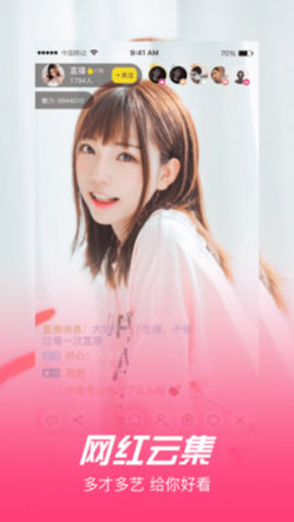 美秀直播app官方版下载