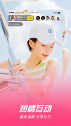 美秀直播app官方版下载