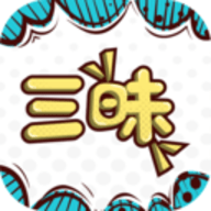 三昧漫画app2023最新版本