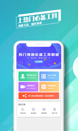 去水印了APP免费版