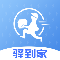 驿到家APP安卓最新版