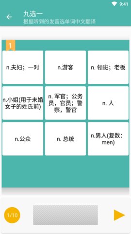 同期货酷记词APP正式版