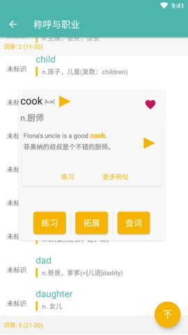 同期货酷同期货酷记词APP正式版记词APP正式版