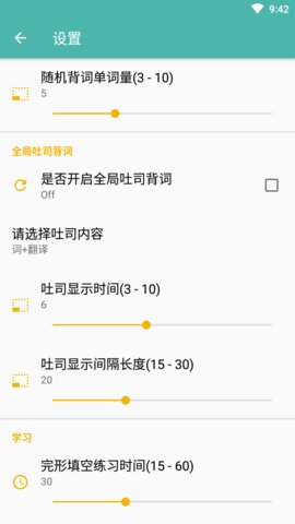 同期货酷记词APP正式版