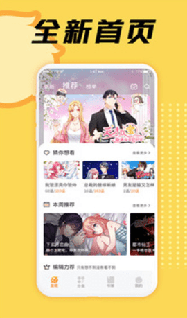 星阅漫画app官方免费版