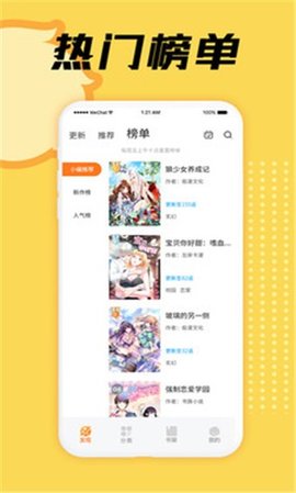 星阅漫画app官方免费版