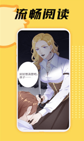 星阅漫画app官方免费版