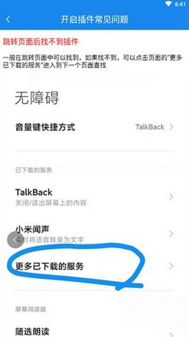探探快滑脚本破解版