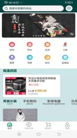 跃龙台U城app