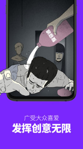 咚漫漫画app手机客户端