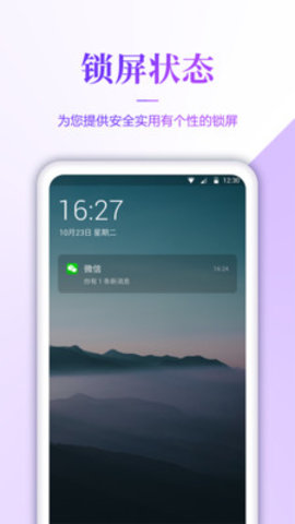 超清壁纸手机客户端下载